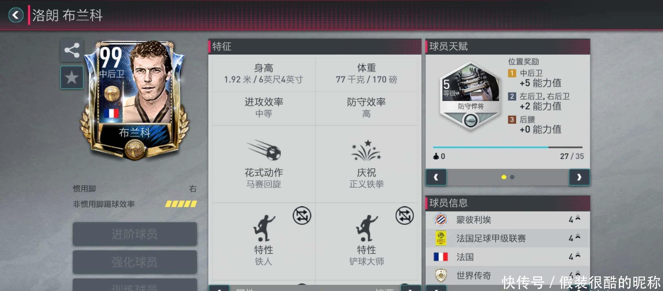 皇家社